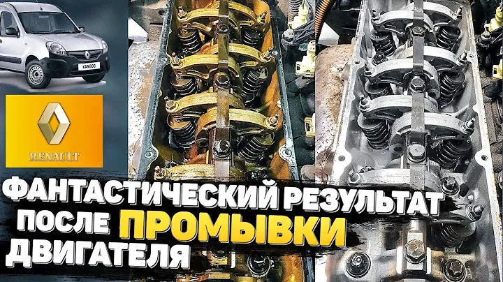 Как получить ИДЕАЛЬНЫЙ РЕЗУЛЬТАТ после ПРОМЫВКИ ДВС?